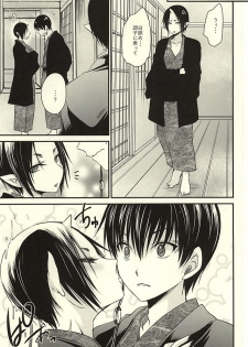 [UNIYA (Shinonome Ryuu)] 3P (Hoozuki no Reitetsu) - page 29