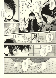 [UNIYA (Shinonome Ryuu)] 3P (Hoozuki no Reitetsu) - page 30