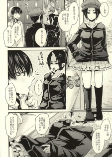 [UNIYA (Shinonome Ryuu)] 3P (Hoozuki no Reitetsu) - page 6