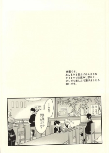 [UNIYA (Shinonome Ryuu)] 3P (Hoozuki no Reitetsu) - page 2