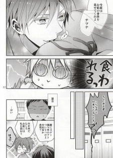 (C88) [CHIPS (Izumi)] Summer Lollipop (Kuroko no Basuke) - page 20