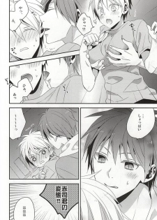 (C88) [CHIPS (Izumi)] Summer Lollipop (Kuroko no Basuke) - page 6