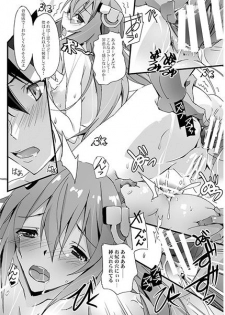 [Ryu-Seki-Do (Nagare Hyo-go)] 炎姫様スワップ  ( Chivalry of a Failed Knight, The Asterisk War )sample - page 4