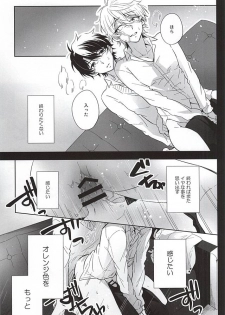 (HaruCC20) [krgmICE. (Kuromine)] Yuushoku Lens (Zenpen) (ALDNOAH.ZERO) - page 18