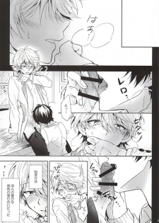 (HaruCC20) [krgmICE. (Kuromine)] Yuushoku Lens (Zenpen) (ALDNOAH.ZERO) - page 2