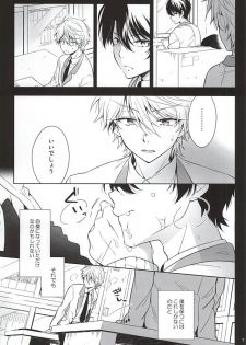 (HaruCC20) [krgmICE. (Kuromine)] Yuushoku Lens (Zenpen) (ALDNOAH.ZERO) - page 4