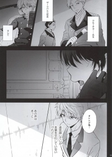 (HaruCC20) [krgmICE. (Kuromine)] Yuushoku Lens (Zenpen) (ALDNOAH.ZERO) - page 8