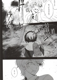 (HaruCC20) [krgmICE. (Kuromine)] Yuushoku Lens (Zenpen) (ALDNOAH.ZERO) - page 26