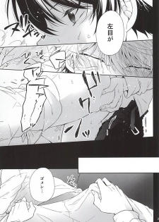 (HaruCC20) [krgmICE. (Kuromine)] Yuushoku Lens (Zenpen) (ALDNOAH.ZERO) - page 22