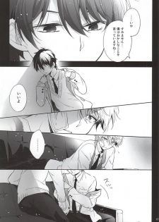 (HaruCC20) [krgmICE. (Kuromine)] Yuushoku Lens (Zenpen) (ALDNOAH.ZERO) - page 14