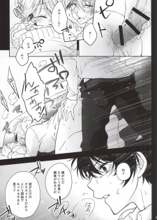 (HaruCC20) [krgmICE. (Kuromine)] Yuushoku Lens (Zenpen) (ALDNOAH.ZERO) - page 20