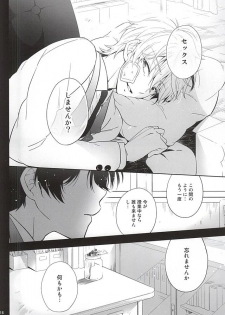 (HaruCC20) [krgmICE. (Kuromine)] Yuushoku Lens (Zenpen) (ALDNOAH.ZERO) - page 13