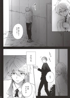 (HaruCC20) [krgmICE. (Kuromine)] Yuushoku Lens (Zenpen) (ALDNOAH.ZERO) - page 9