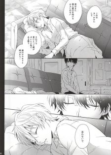 (HaruCC20) [krgmICE. (Kuromine)] Yuushoku Lens (Zenpen) (ALDNOAH.ZERO) - page 23