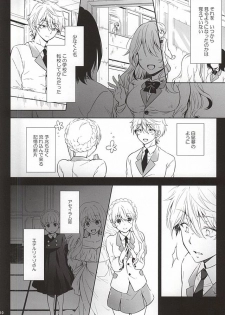 (HaruCC20) [krgmICE. (Kuromine)] Yuushoku Lens (Zenpen) (ALDNOAH.ZERO) - page 7