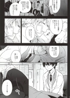 (HaruCC20) [krgmICE. (Kuromine)] Yuushoku Lens (Zenpen) (ALDNOAH.ZERO) - page 12