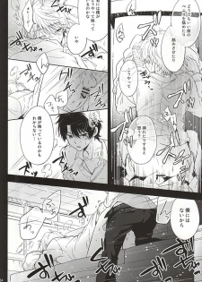 (HaruCC20) [krgmICE. (Kuromine)] Yuushoku Lens (Zenpen) (ALDNOAH.ZERO) - page 21