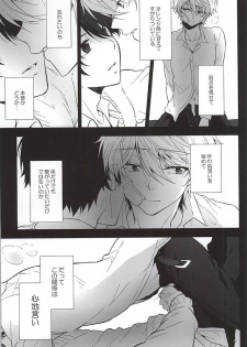 (HaruCC20) [krgmICE. (Kuromine)] Yuushoku Lens (Zenpen) (ALDNOAH.ZERO) - page 16