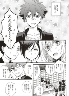 (SPARK10) [Higashi Mikuni Kamen (Saitoh Maho)] tachi ga warui (Touken Ranbu) - page 2