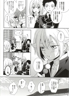 (SPARK10) [Higashi Mikuni Kamen (Saitoh Maho)] tachi ga warui (Touken Ranbu) - page 13