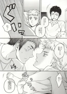 (SUPER24) [dg (Doguu)] Narumiya Mei wa Sore o Yurusanai. (Daiya no Ace) - page 9