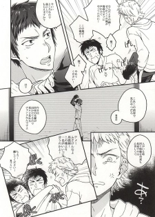 (SUPER24) [dg (Doguu)] Narumiya Mei wa Sore o Yurusanai. (Daiya no Ace) - page 3