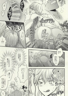 (SUPER24) [Karaage of the Year (Karaage Muchio)] Rare 4 Tachi to Otawamure (Touken Ranbu) - page 7