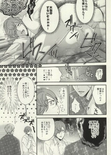 (SUPER24) [Karaage of the Year (Karaage Muchio)] Rare 4 Tachi to Otawamure (Touken Ranbu) - page 25