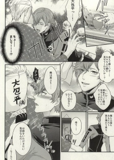 (SUPER24) [Karaage of the Year (Karaage Muchio)] Rare 4 Tachi to Otawamure (Touken Ranbu) - page 22