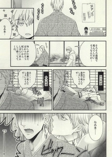 (SUPER24) [Karaage of the Year (Karaage Muchio)] Rare 4 Tachi to Otawamure (Touken Ranbu) - page 3