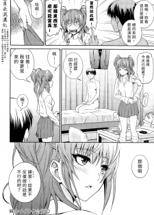[Aoki Kanji] Imouto no Iiwake (COMIC Anthurium 025 2015-05) [Chinese] [童貞未泯漢化] - page 22