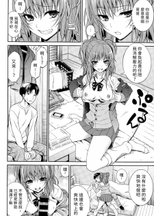 [Aoki Kanji] Imouto no Iiwake (COMIC Anthurium 025 2015-05) [Chinese] [童貞未泯漢化] - page 2