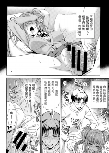 [Aoki Kanji] Imouto no Iiwake (COMIC Anthurium 025 2015-05) [Chinese] [童貞未泯漢化] - page 8