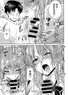 [Aoki Kanji] Imouto no Iiwake (COMIC Anthurium 025 2015-05) [Chinese] [童貞未泯漢化] - page 5
