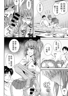 [Aoki Kanji] Imouto no Iiwake (COMIC Anthurium 025 2015-05) [Chinese] [童貞未泯漢化] - page 6