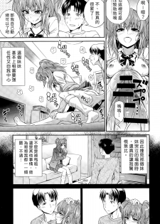 [Aoki Kanji] Imouto no Iiwake (COMIC Anthurium 025 2015-05) [Chinese] [童貞未泯漢化] - page 7
