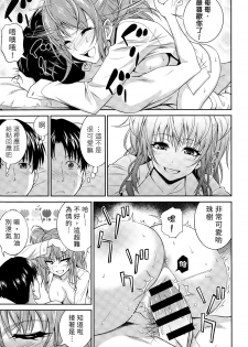 [Aoki Kanji] Imouto no Iiwake (COMIC Anthurium 025 2015-05) [Chinese] [童貞未泯漢化] - page 15