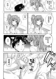 [Aoki Kanji] Imouto no Iiwake (COMIC Anthurium 025 2015-05) [Chinese] [童貞未泯漢化] - page 12