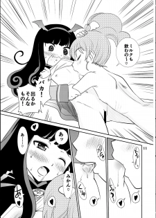 (SC2015 Summer) [KES3000 (Kamirenjaku Sanpei)] Pretty Sex Paradise!!! (PriPara) - page 10