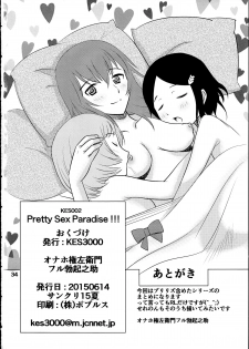 (SC2015 Summer) [KES3000 (Kamirenjaku Sanpei)] Pretty Sex Paradise!!! (PriPara) - page 33