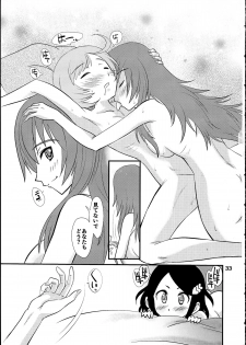 (SC2015 Summer) [KES3000 (Kamirenjaku Sanpei)] Pretty Sex Paradise!!! (PriPara) - page 32