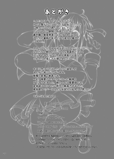 [Zensoku Rider (Tenzen Miyabi)] Yuuki Yuuna wa Juukan de Aru (Yuuki Yuuna wa Yuusha de Aru) [Chinese] [里界漢化組] [Digital] - page 26