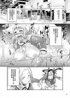 [Zensoku Rider (Tenzen Miyabi)] Yuuki Yuuna wa Juukan de Aru (Yuuki Yuuna wa Yuusha de Aru) [Chinese] [里界漢化組] [Digital] - page 3