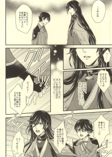 (SUPER24) [Karaage of the Year (Karaage Muchio)] Dou Kangaete mo Kane-san ga Ichiban Kawaii yo! Kane-san! (Touken Ranbu) - page 11