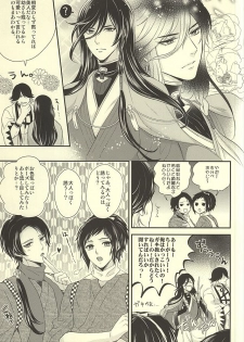 (SUPER24) [Karaage of the Year (Karaage Muchio)] Dou Kangaete mo Kane-san ga Ichiban Kawaii yo! Kane-san! (Touken Ranbu) - page 8