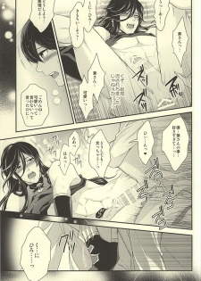 (SUPER24) [Karaage of the Year (Karaage Muchio)] Dou Kangaete mo Kane-san ga Ichiban Kawaii yo! Kane-san! (Touken Ranbu) - page 14