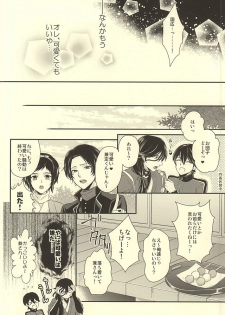 (SUPER24) [Karaage of the Year (Karaage Muchio)] Dou Kangaete mo Kane-san ga Ichiban Kawaii yo! Kane-san! (Touken Ranbu) - page 17