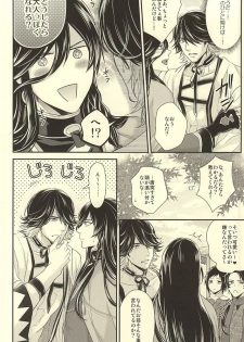 (SUPER24) [Karaage of the Year (Karaage Muchio)] Dou Kangaete mo Kane-san ga Ichiban Kawaii yo! Kane-san! (Touken Ranbu) - page 7