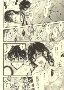 (SUPER24) [Karaage of the Year (Karaage Muchio)] Dou Kangaete mo Kane-san ga Ichiban Kawaii yo! Kane-san! (Touken Ranbu) - page 3