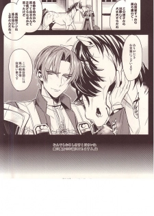 (C88) [plus810 (Yamada Non)] Uma no Sewa nado Tayasui Koto desu (Touken Ranbu) - page 8